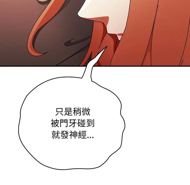 硬也要拍完第24話 第64頁