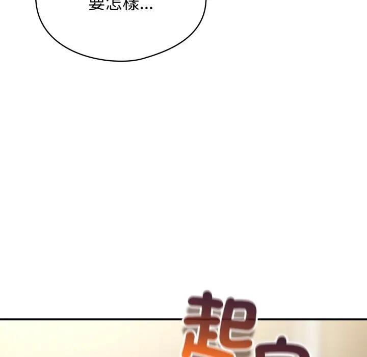 硬也要拍完第24話 第67頁