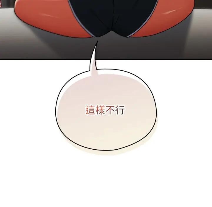 硬也要拍完第24話 第69頁