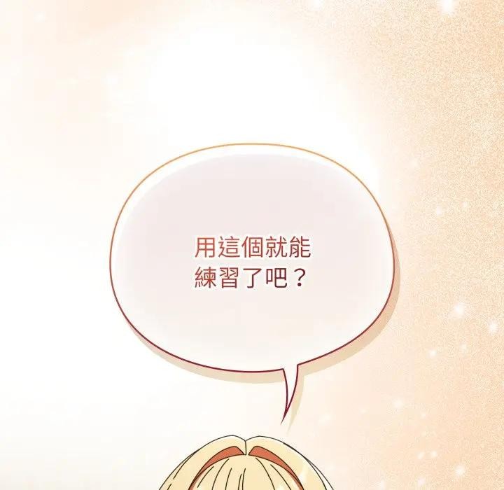 硬也要拍完第24話 第72頁