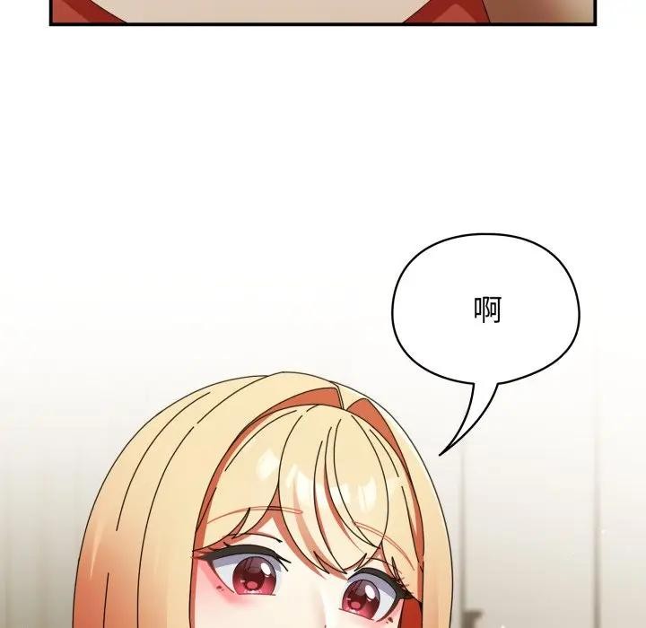 硬也要拍完第24話 第81頁