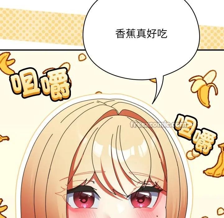 硬也要拍完第24話 第84頁