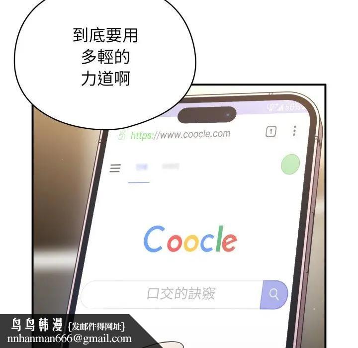 硬也要拍完第24話 第88頁