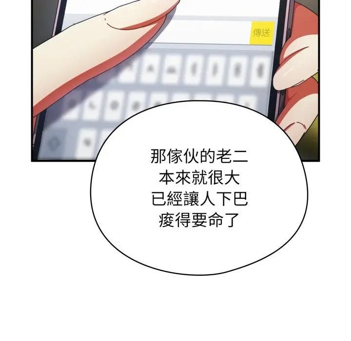 硬也要拍完第24話 第89頁