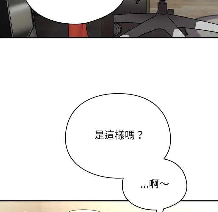 硬也要拍完第24話 第92頁