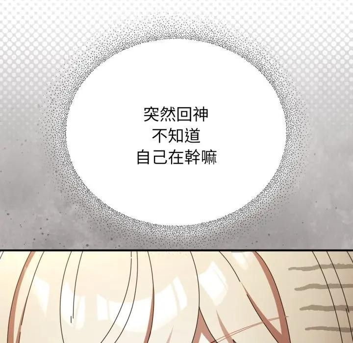 硬也要拍完第24話 第95頁