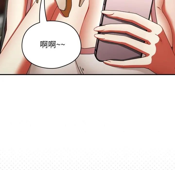 硬也要拍完第24話 第94頁