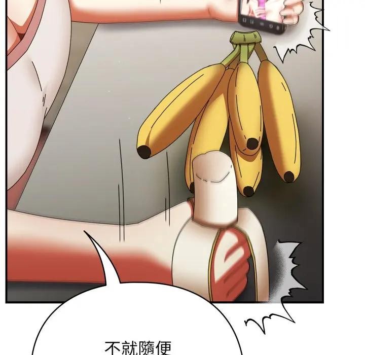 硬也要拍完第24話 第99頁