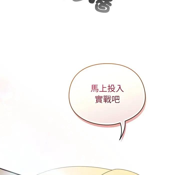 硬也要拍完第24話 第101頁