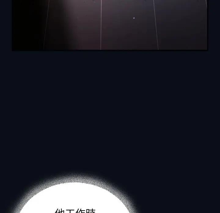 硬也要拍完第24話 第110頁