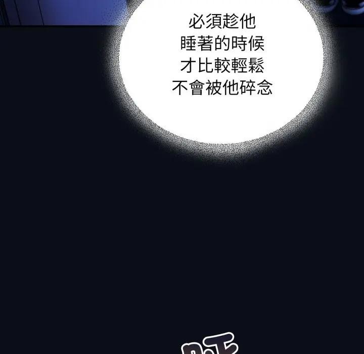 硬也要拍完第24話 第113頁