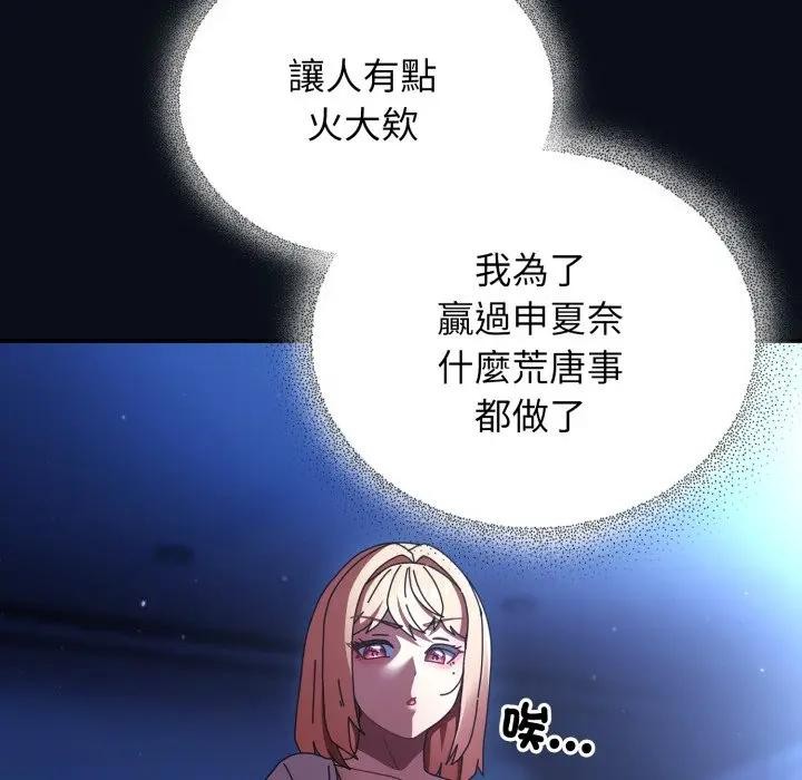 硬也要拍完第24話 第116頁