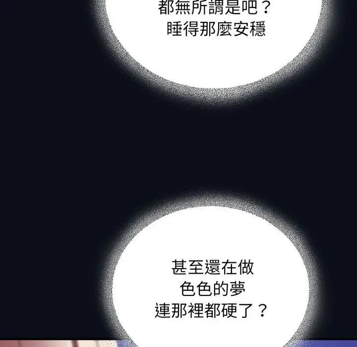 硬也要拍完第24話 第118頁