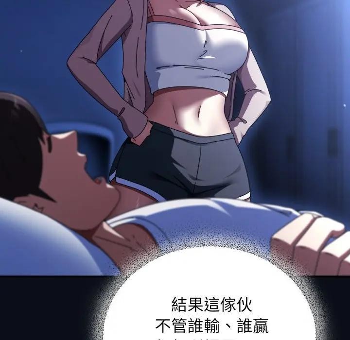 硬也要拍完第24話 第117頁