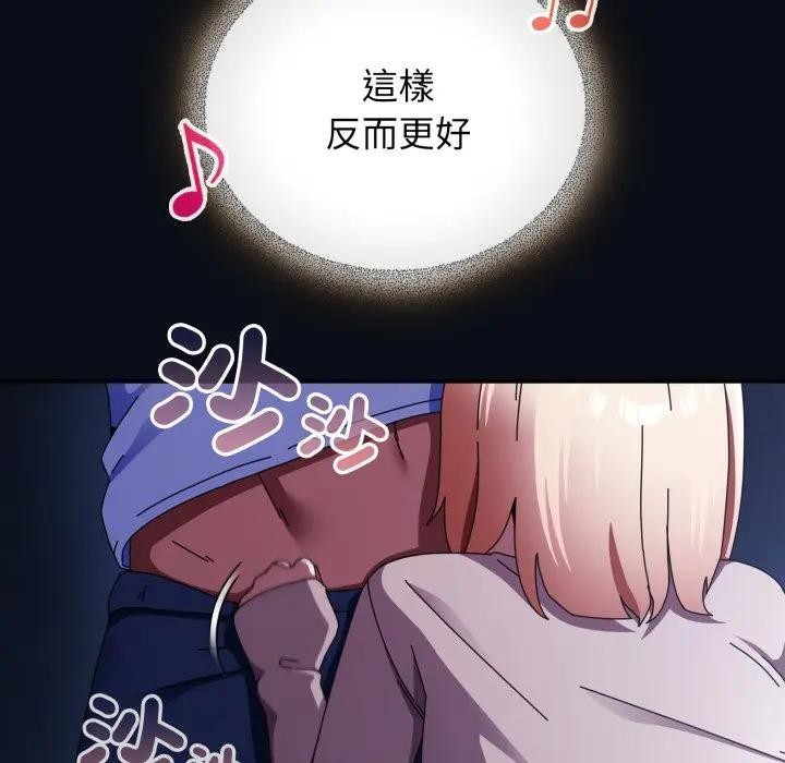 硬也要拍完第24話 第121頁