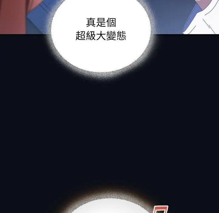 硬也要拍完第24話 第120頁