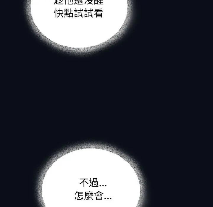 硬也要拍完第24話 第123頁