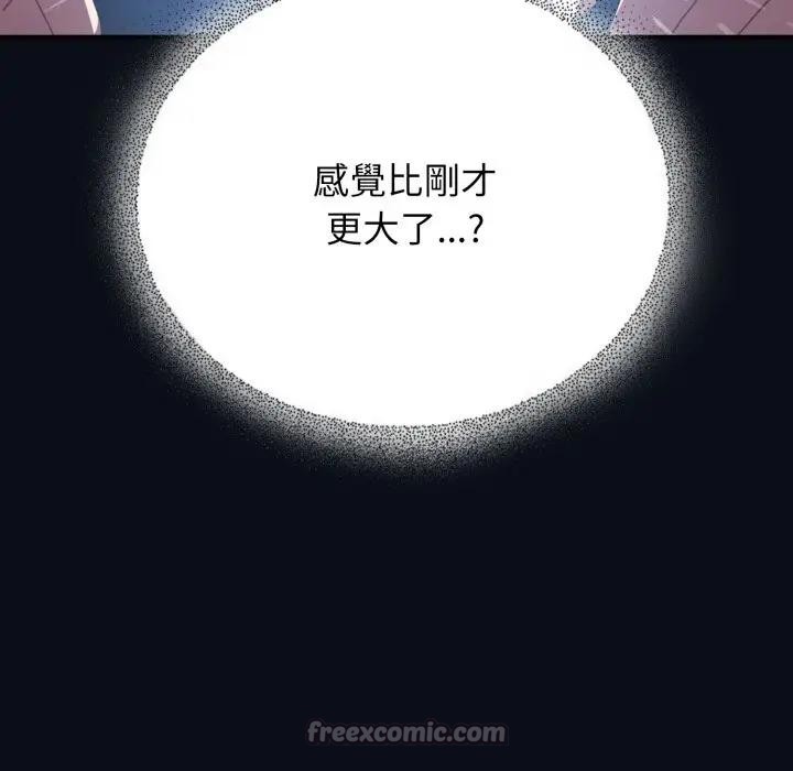 硬也要拍完第24話 第126頁