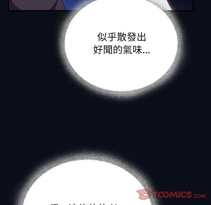 硬也要拍完第24話 第129頁