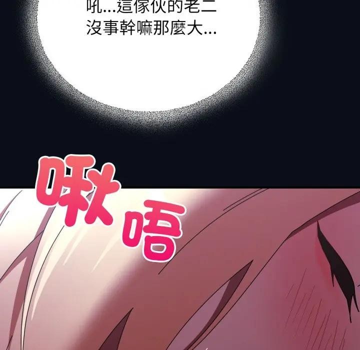 硬也要拍完第24話 第130頁