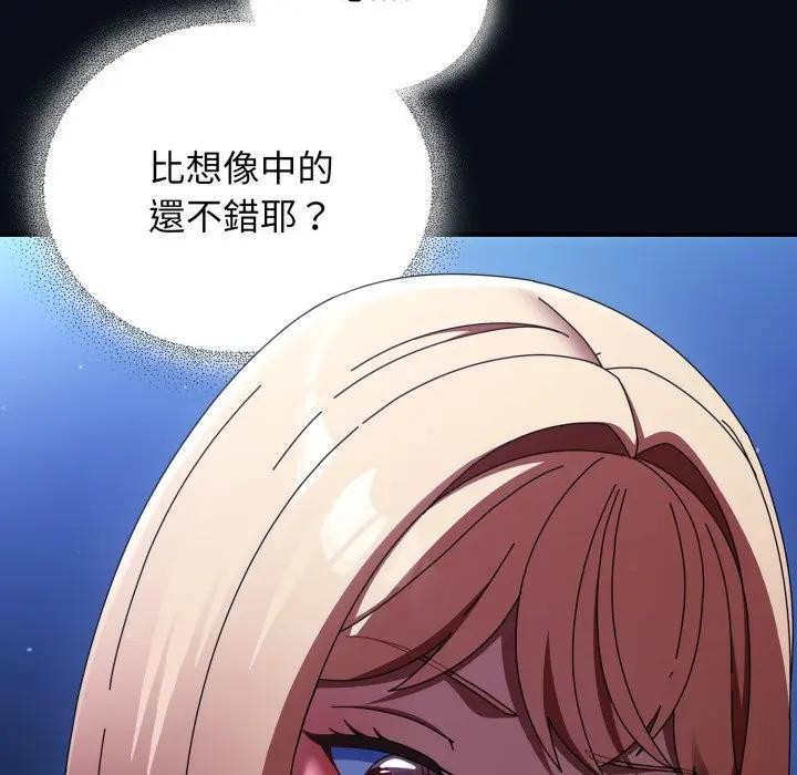 硬也要拍完第24話 第133頁