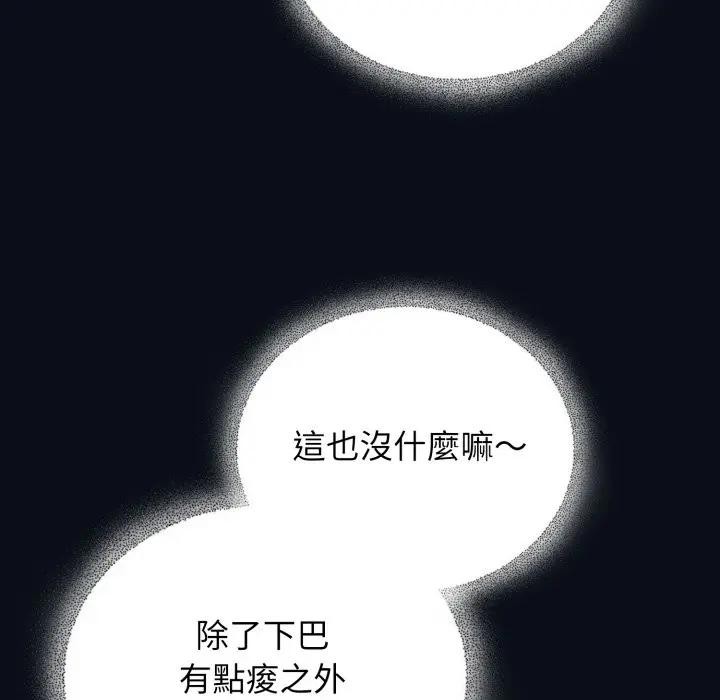 硬也要拍完第24話 第135頁