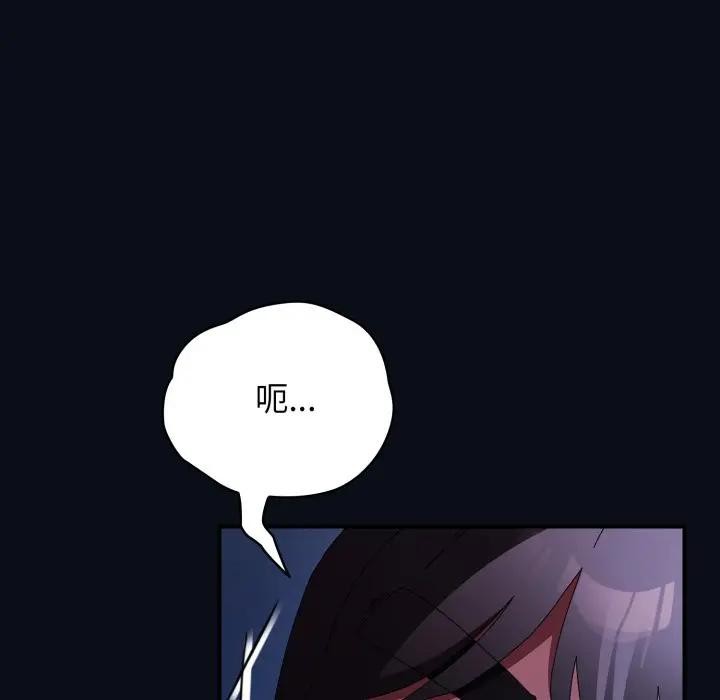 硬也要拍完第24話 第138頁