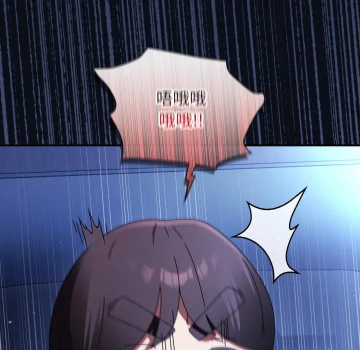 硬也要拍完第24話 第145頁