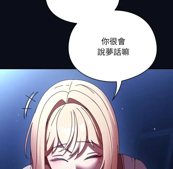 硬也要拍完第24話 第148頁