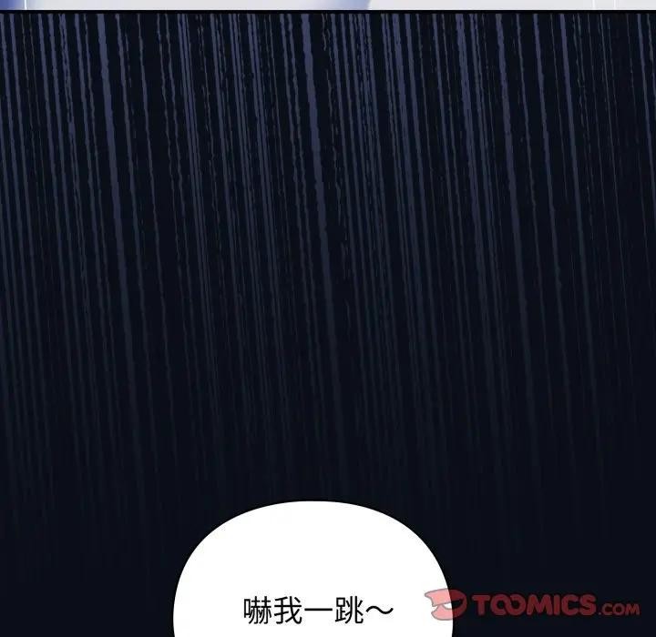 硬也要拍完第24話 第147頁