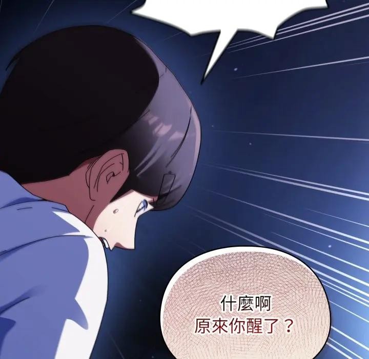 硬也要拍完第24話 第152頁