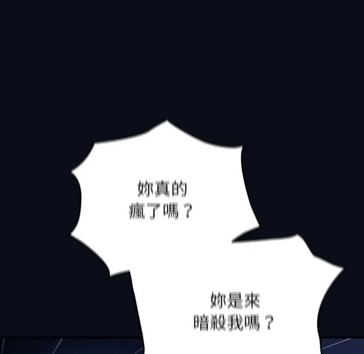 硬也要拍完第24話 第151頁