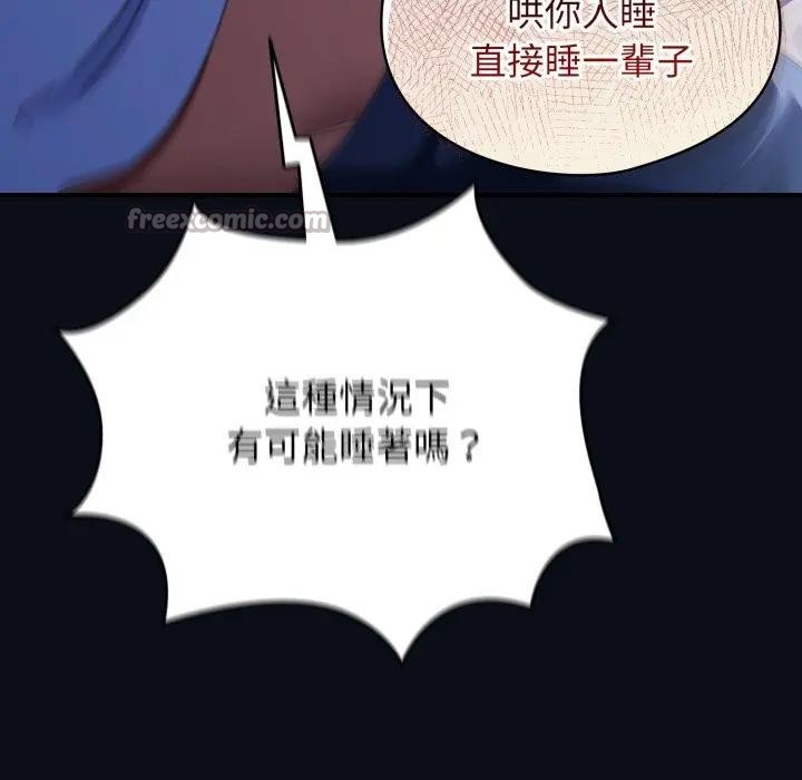 硬也要拍完第24話 第154頁