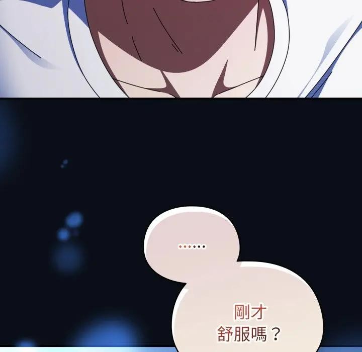 硬也要拍完第24話 第157頁