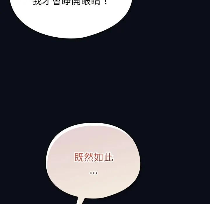 硬也要拍完第24話 第163頁