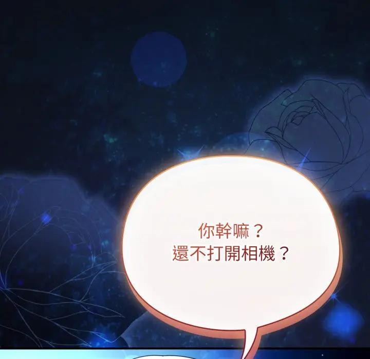 硬也要拍完第24話 第166頁