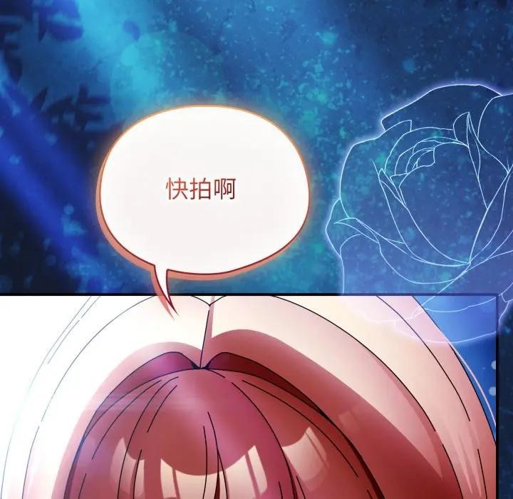 硬也要拍完第24話 第169頁