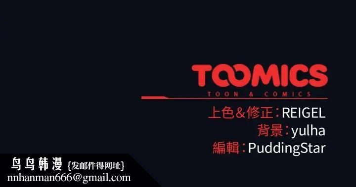 硬也要拍完第24話 第172頁