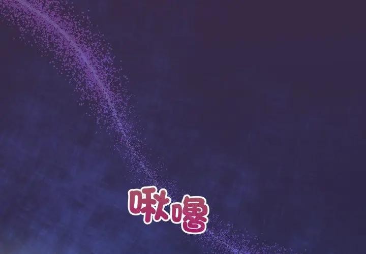 硬也要拍完第25話 第2頁