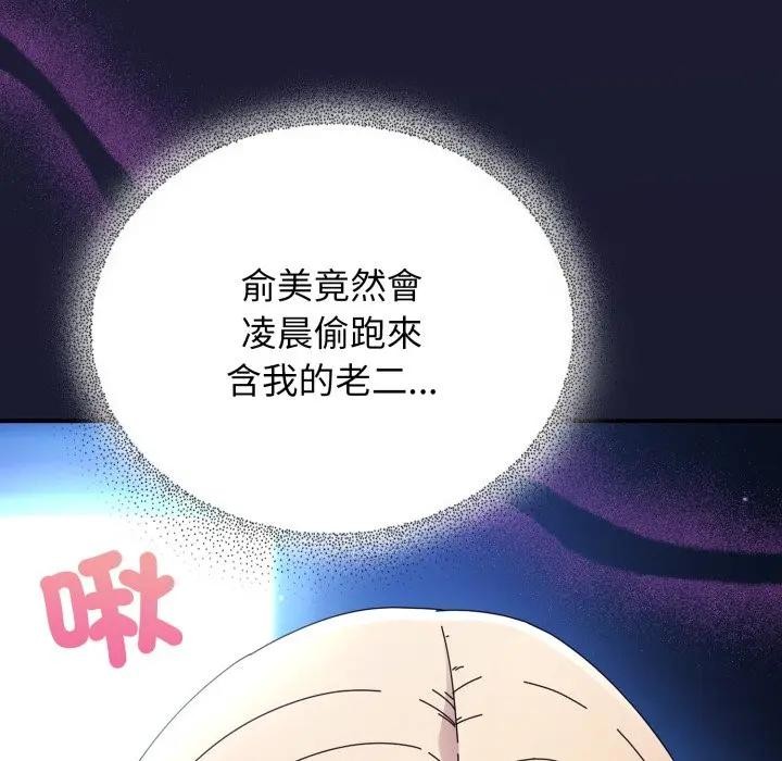 硬也要拍完第25話 第7頁