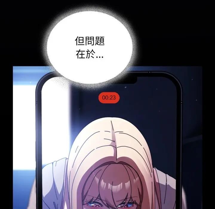 硬也要拍完第25話 第13頁