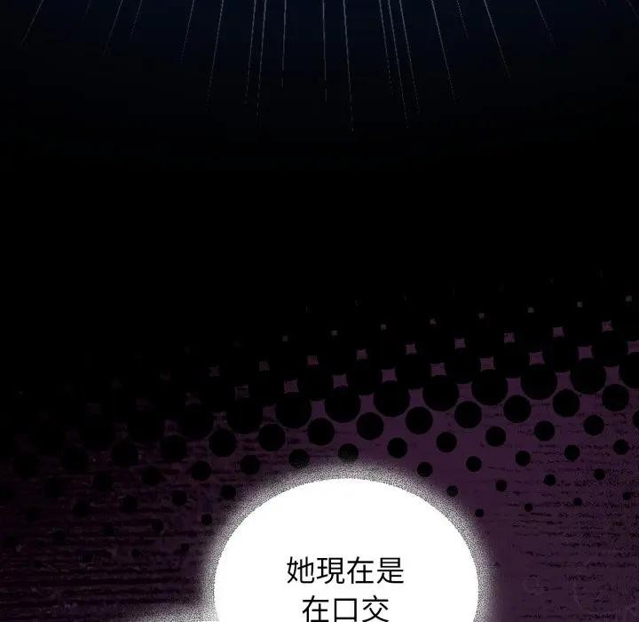 硬也要拍完第25話 第17頁