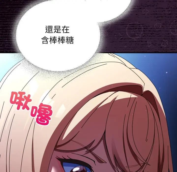 硬也要拍完第25話 第18頁