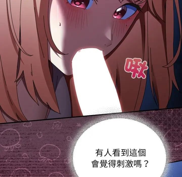 硬也要拍完第25話 第19頁