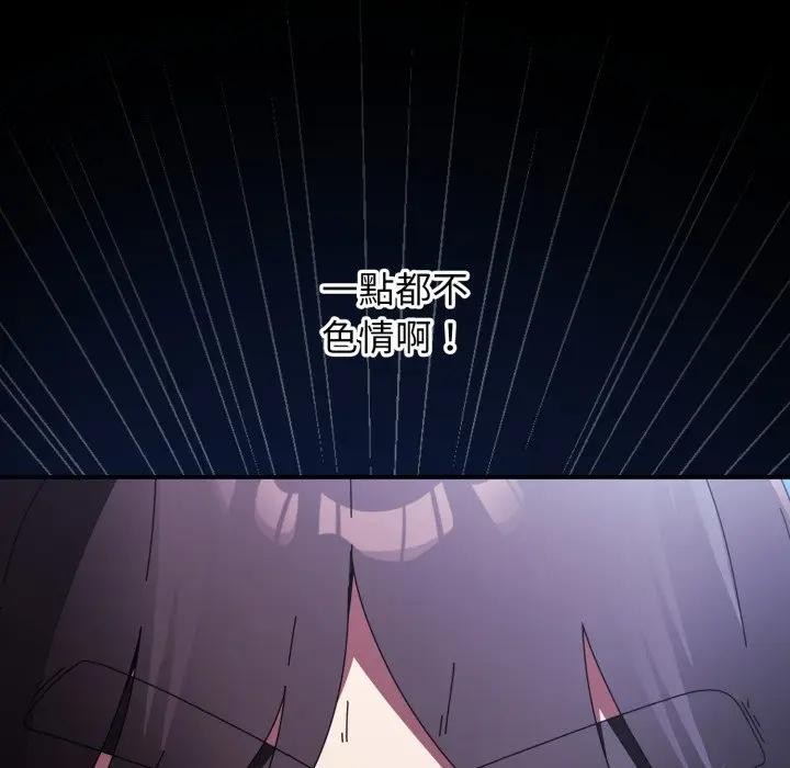 硬也要拍完第25話 第15頁