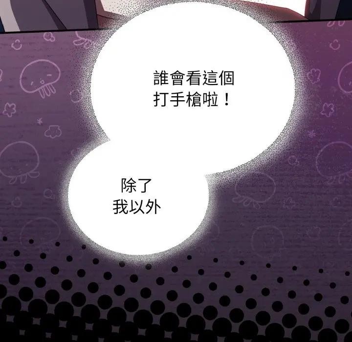 硬也要拍完第25話 第23頁