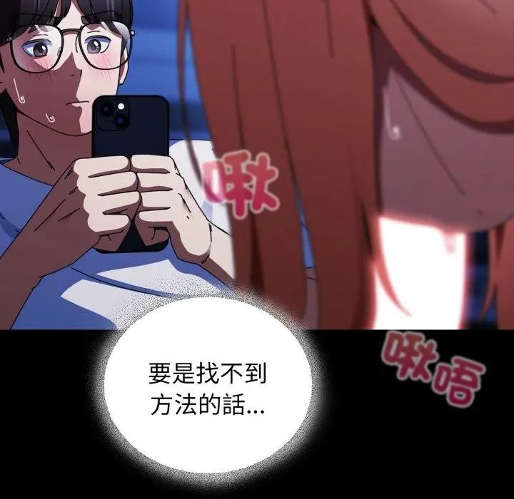 硬也要拍完第25話 第25頁