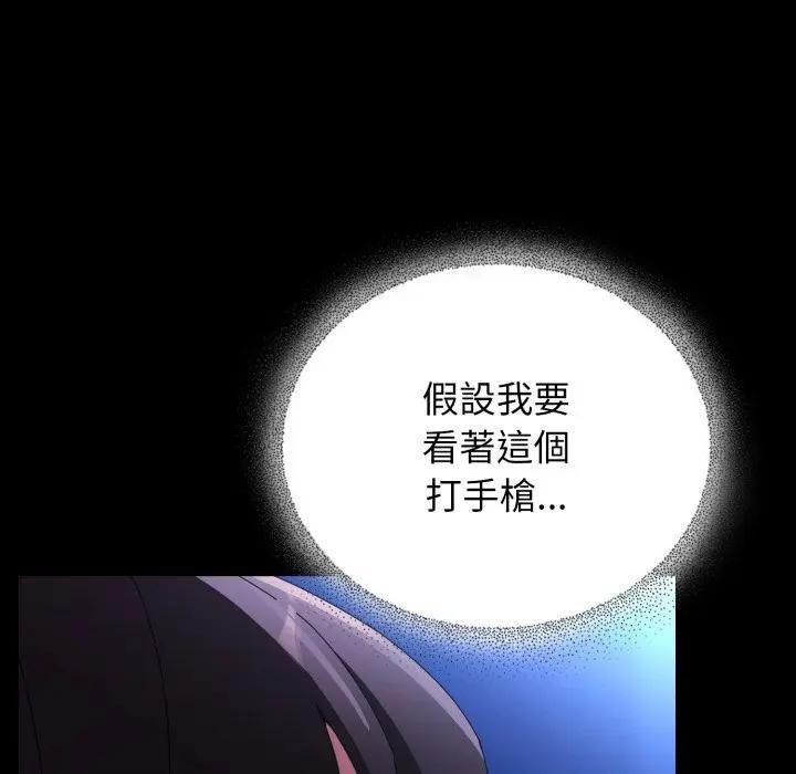 硬也要拍完第25話 第26頁