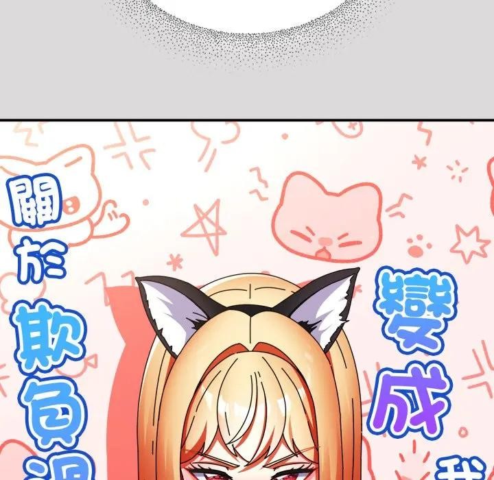 硬也要拍完第25話 第32頁