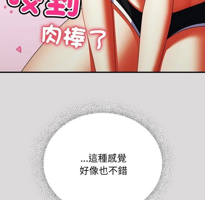 硬也要拍完第25話 第31頁